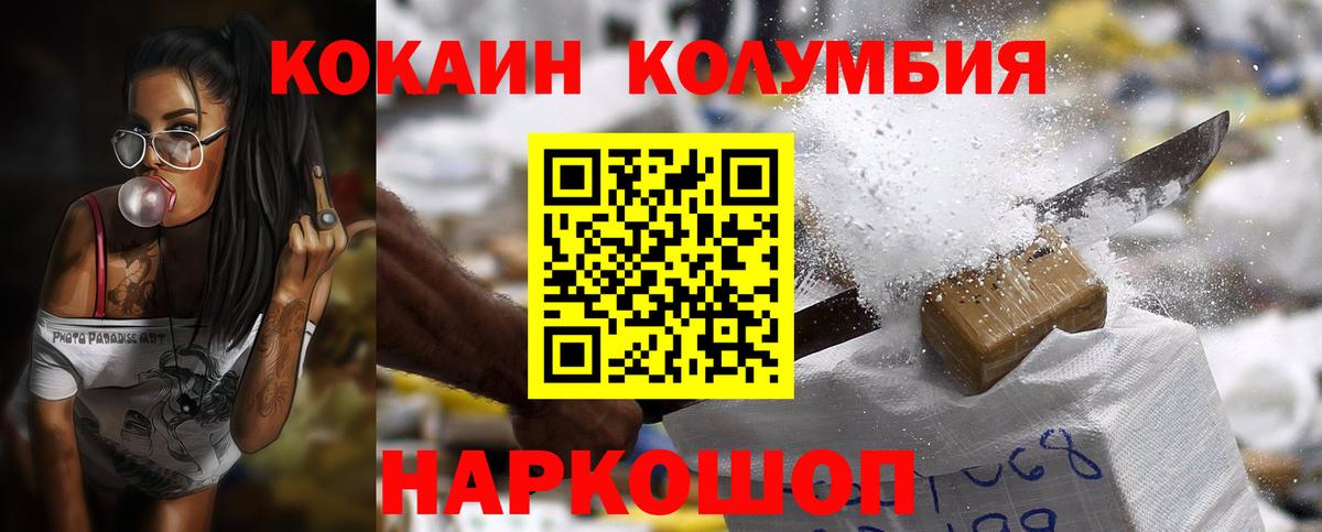 Кокаин Эквадор Белово