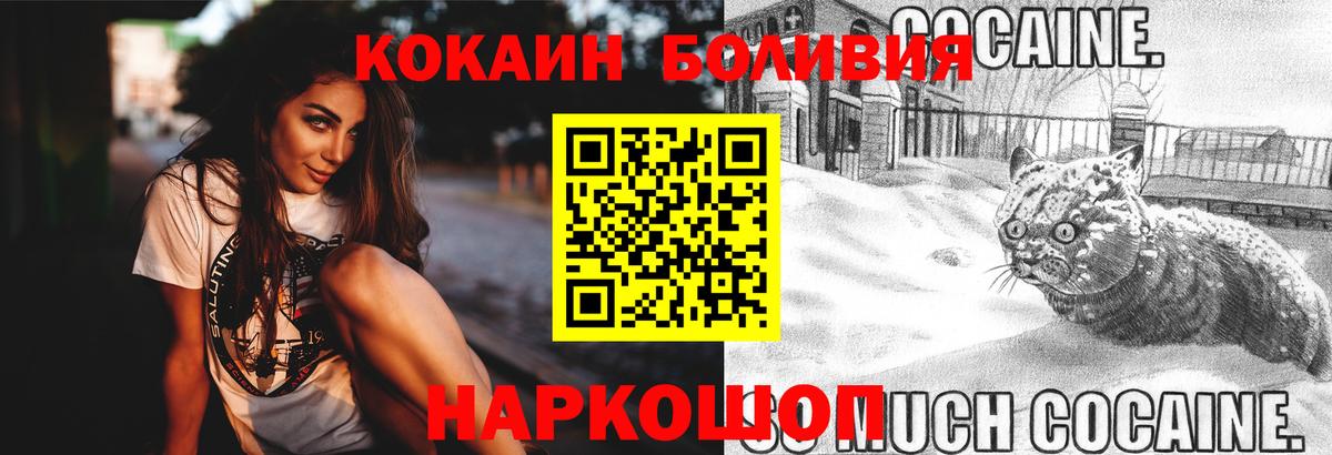 Белово  Кокаин Колумбийский  Вход с VPN 