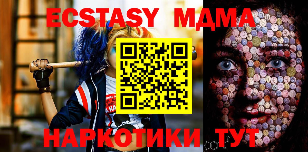 закладка  Вход с VPN  Белово  Экстази  Ecstasy ешки  Ecstasy Cube 