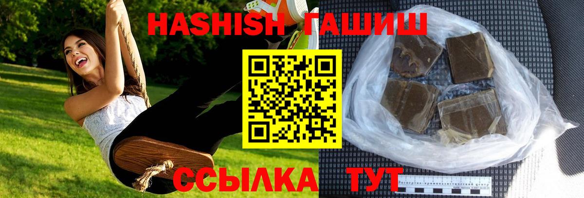ГАШИШ  Гашиш индика сатива  Вход с VPN  Белово  ГАШ хэш 