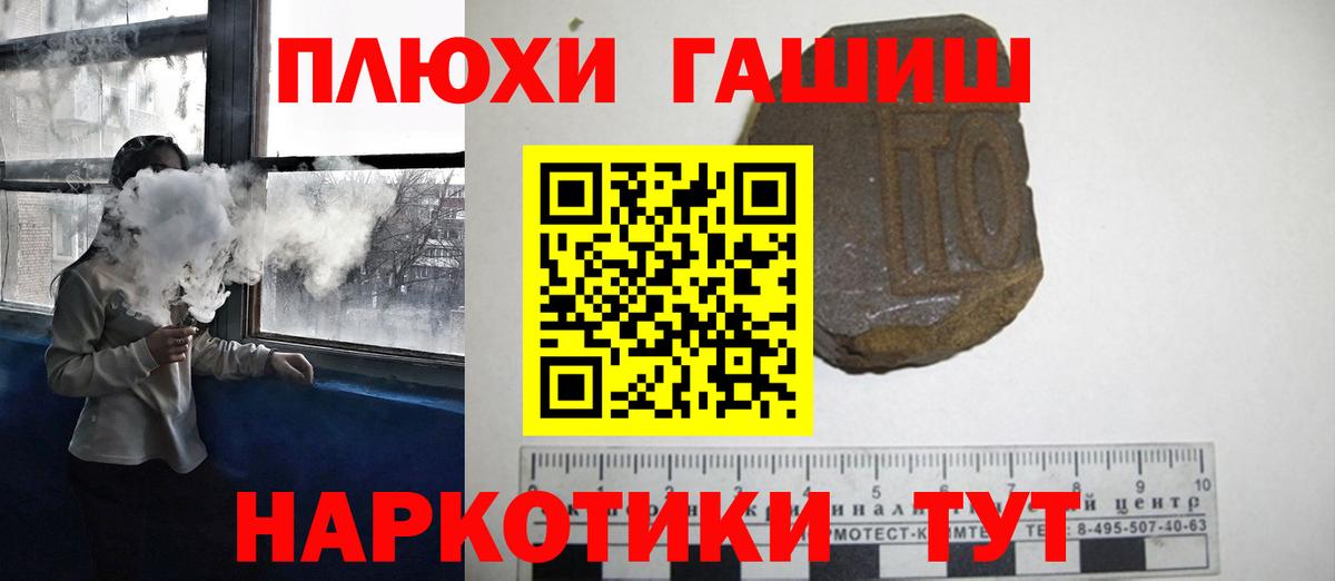 ГАШ хэш Белово
