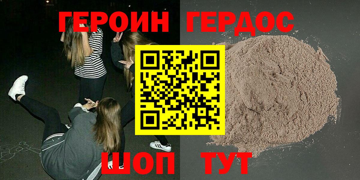 Белово  Героин гречка  Вход с VPN 