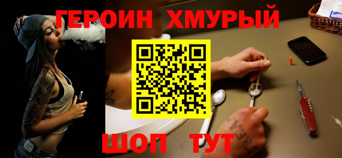 Героин Афган Белово