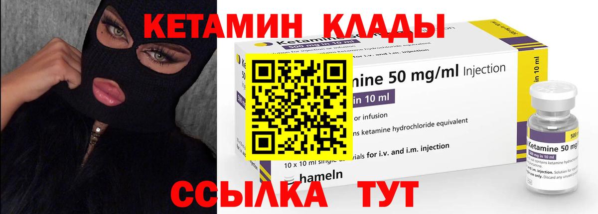 Кетамин VHQ  Вход с VPN  Белово  КЕТАМИН ketamine 