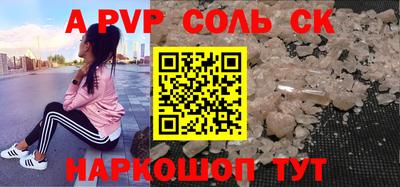 альфа пвп Тверь