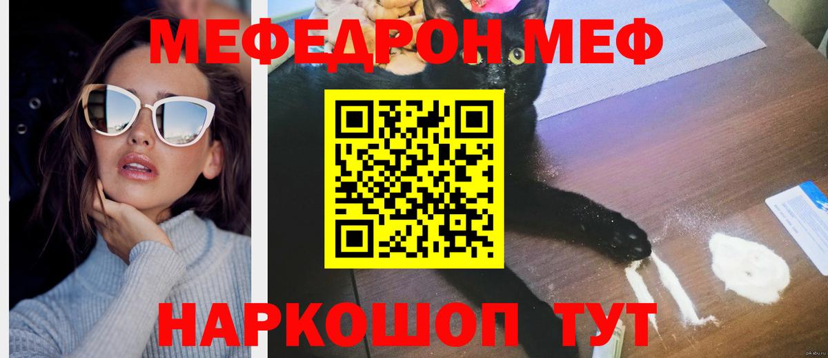 МЕФ кристаллы Белово