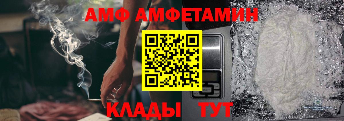 МЕТАМФЕТАМИН Декстрометамфетамин 99.9%  Вход с VPN  Белово 