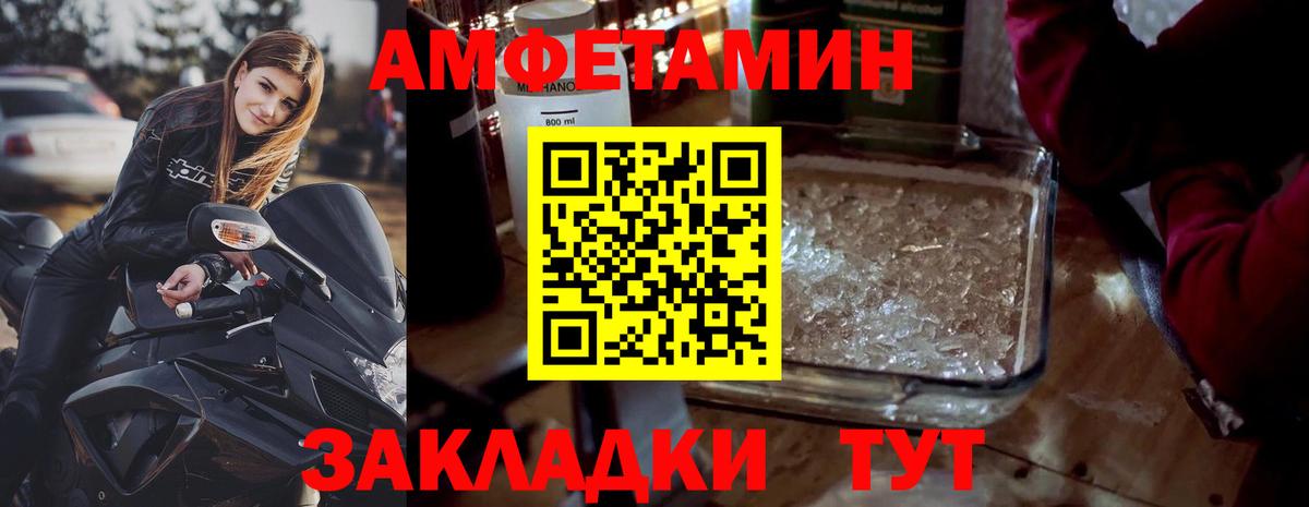 Первитин витя Белово