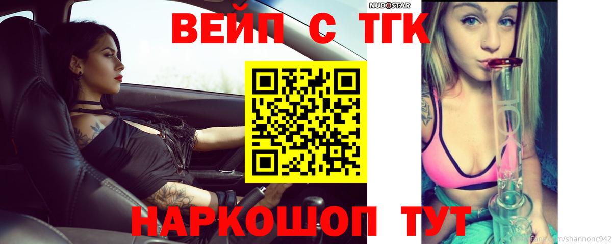 Белово  цены наркотик  Вход с VPN  Дистиллят ТГК вейп с тгк 